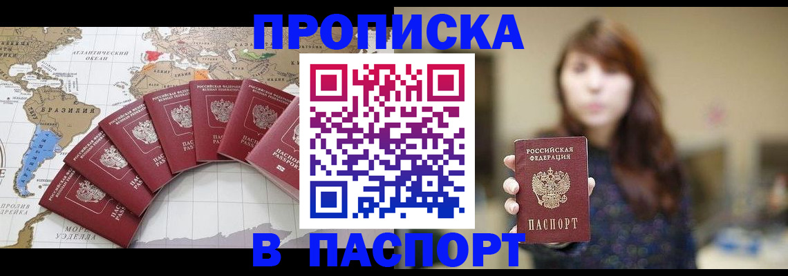 прописка для военкомата в Ясногорске