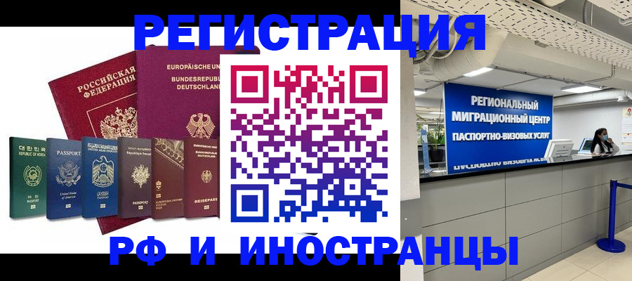 купить прописку в Ясногорске